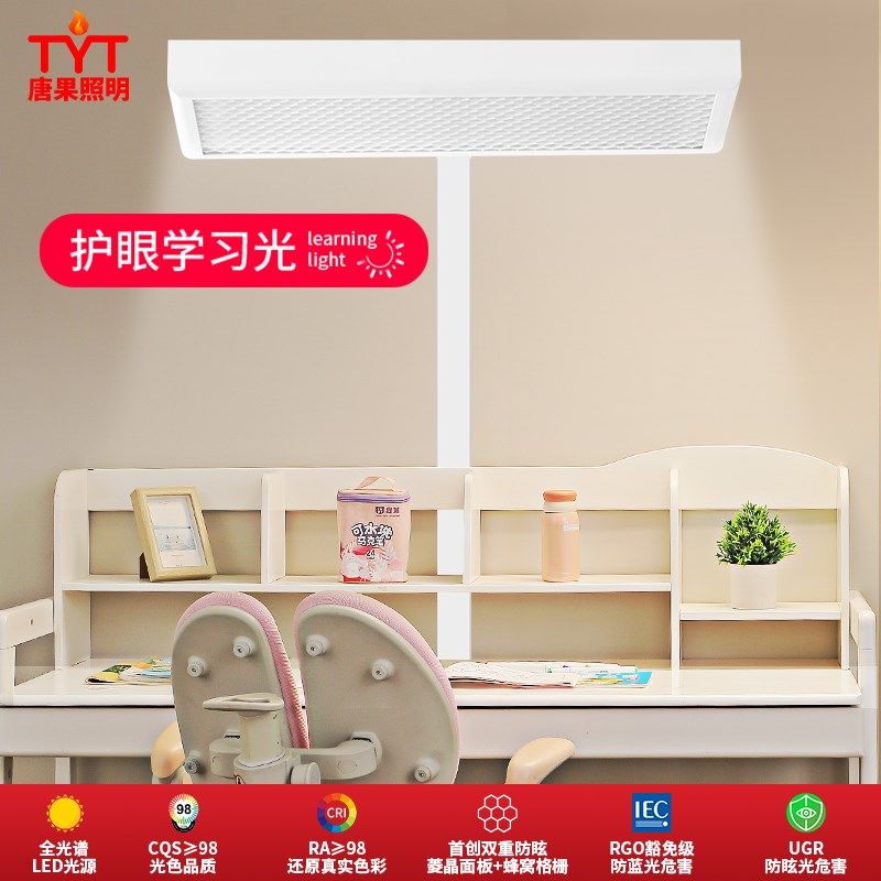 全光谱护眼灯阳光台灯儿童学习专用学生写作业阅读灯落地大小路灯,家装灯饰光源,落地护眼灯,淘宝优惠券,粉丝福利购,淘宝优惠卷