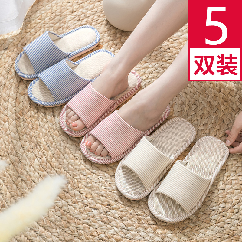 5双家用拖鞋待客人用春秋冬季男女防滑H棉麻布厚底四季室内家居家