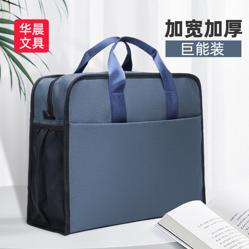 公文包商务帆布文件袋加宽加厚大容量手提文件包宣传资料袋带网兜