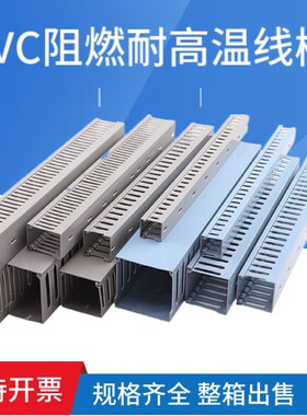 PVC线槽明装塑j料工业阻燃线槽配电柜控制箱走线卡线行线槽灰色U