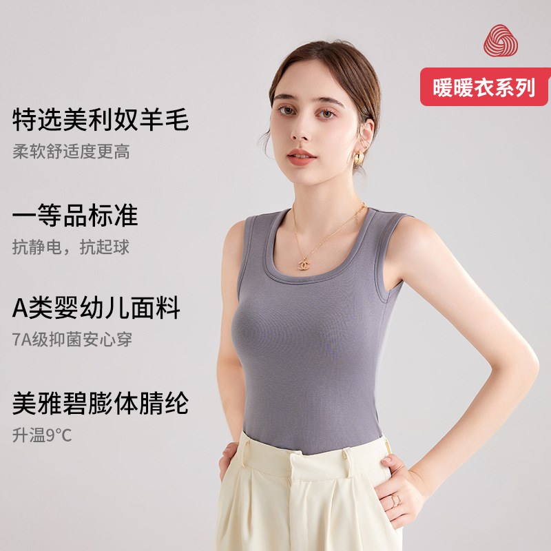 2024秋冬新款羊毛带胸垫一体保暖背心女修身内搭发热打底背心女