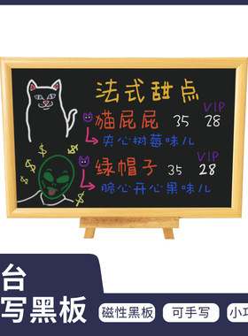 桌面支架式小黑h板粉笔黑板摆地摊小黑板广告牌创意家用装饰小黑