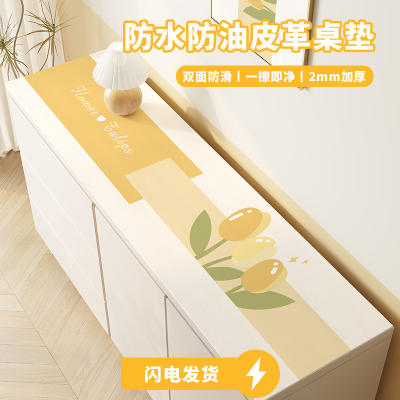 pvc电视柜桌垫防水防油餐柜免C洗鞋柜茶几玄关柜垫桌布皮革垫子
