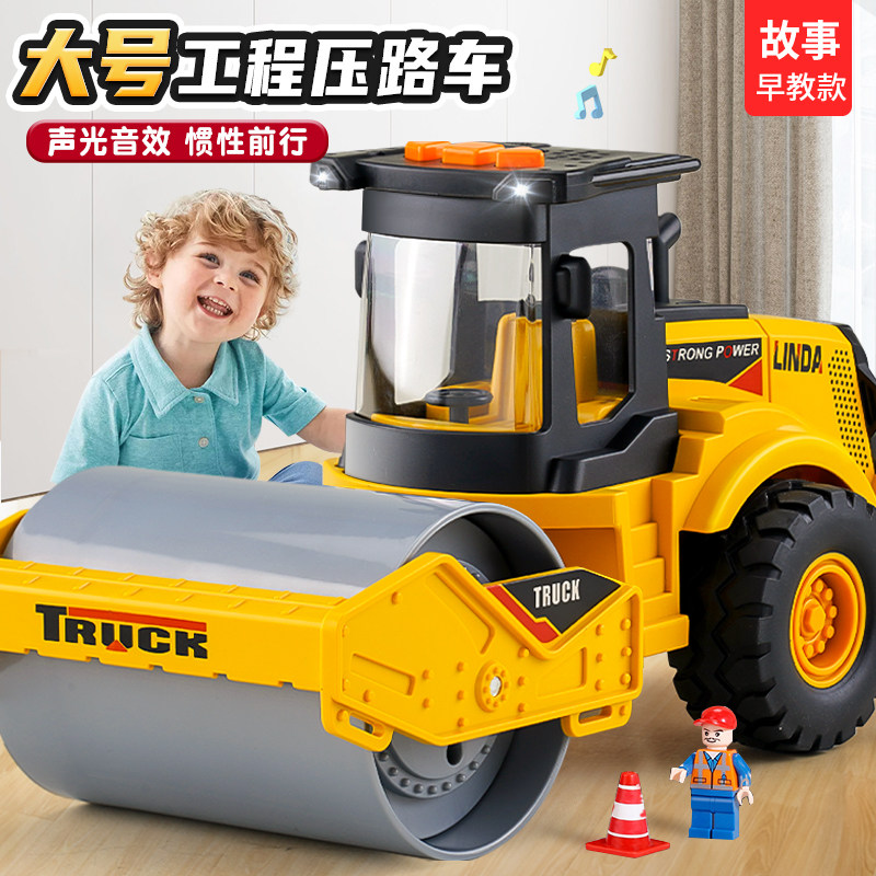 大号压路机滑行铲车工程车套装儿童叉车推土机挖掘机压路机玩具车,玩具/童车/益智/积木/模型,惯性/回力/滑行玩具,淘宝优惠券,粉丝福利购,淘宝优惠卷
