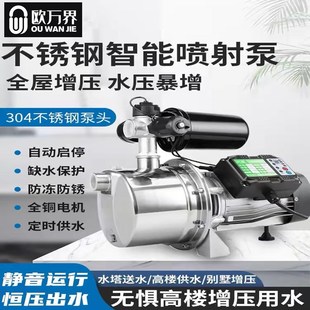 家用不锈钢增压泵喷射泵自吸泵220v自来水增压全W自动增压泵井水