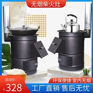 柴火炉灶家用农村l室内取暖无烟大锅灶户外移动便携野外炉具烧木