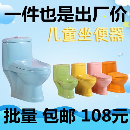 幼儿园彩色儿童马桶小朋友洁具坐厕坐便器陶瓷卫浴小号宝宝座便