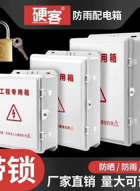 带锁监控ABgS塑料户外防雨弱电盒监控防水箱电源插线路由器防水盒