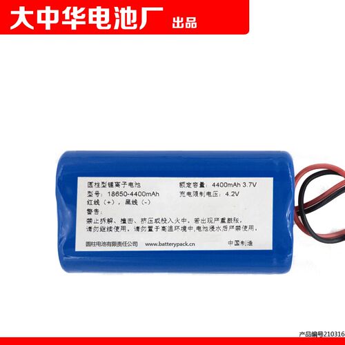 18650-4400mAh 可充电式圆柱型锂离子电池 4.2V