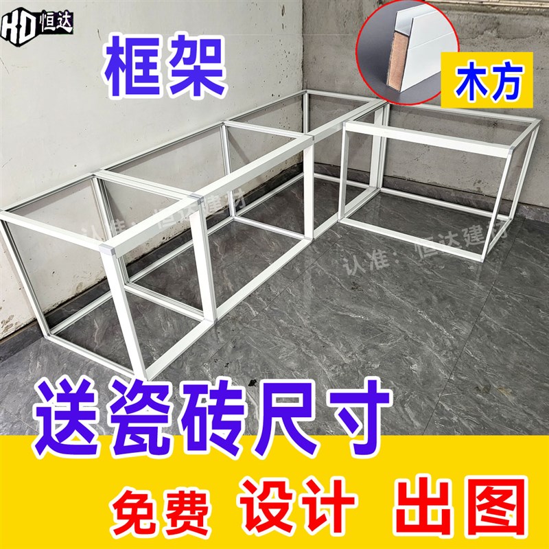 定制定做陶瓷橱柜厨房瓷砖橱柜铝合金框架灶台柜体可自己动手组装