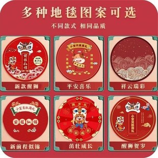 垫子红布装 宝宝一周岁抓周用m品圆形地毯红色毯子抓阄套装 饰布置