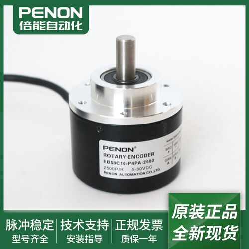 EB58C10-P4PA-600光电旋转编码器EB58C10-P4PA-25Z00质保一年