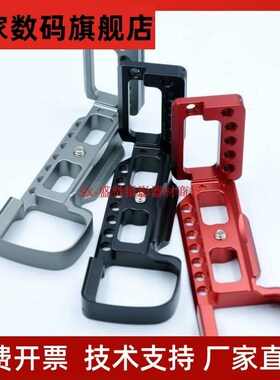 适用A6400微单相机L型竖拍板快装板A6300外接麦克风A6100升级