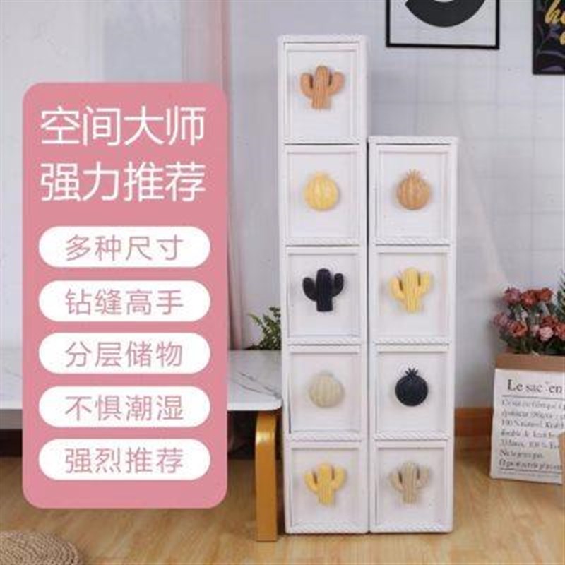 焕龙夹缝收纳柜抽屉式卫生间储z物柜超窄缝厨房缝隙柜子夹缝置物