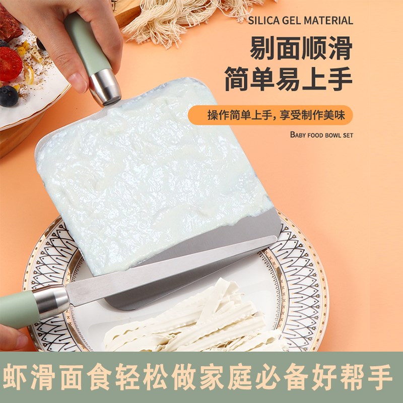 剔尖面工具虾滑不锈钢拔r鱼面板山西面食刀削面板面虾滑模具神器