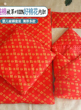 新生婴儿红色百福被子褥子套装宝宝纯棉花被子褥子婴儿纯棉床垫
