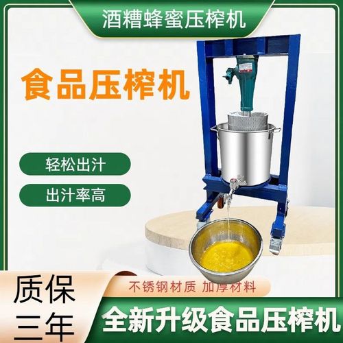 商用食品压榨机压猪油渣机菜馅挤水器葡萄酒糟蜂蜜千斤顶榨汁机