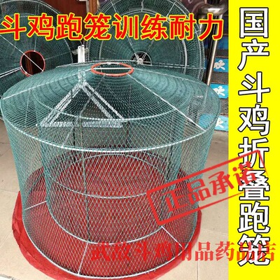 斗鸡跑笼斗鸡用品斗鸡训练用品斗鸡训练折L叠跑笼斗鸡组装跑笼斗