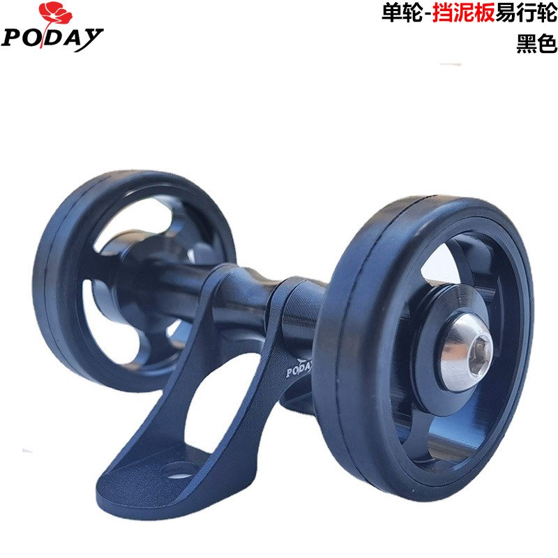 双轮 铝合金折叠车挡泥板培林易行轮 泥除轮 泥挡轮 拖车推车轮