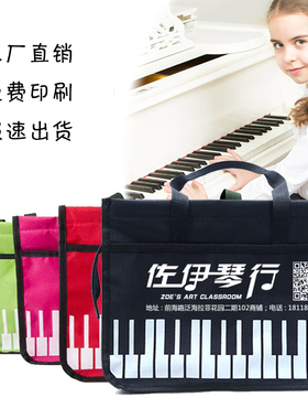 钢琴乐谱袋手提拎袋子定做印字补习课单肩背包小P学生书包定制log
