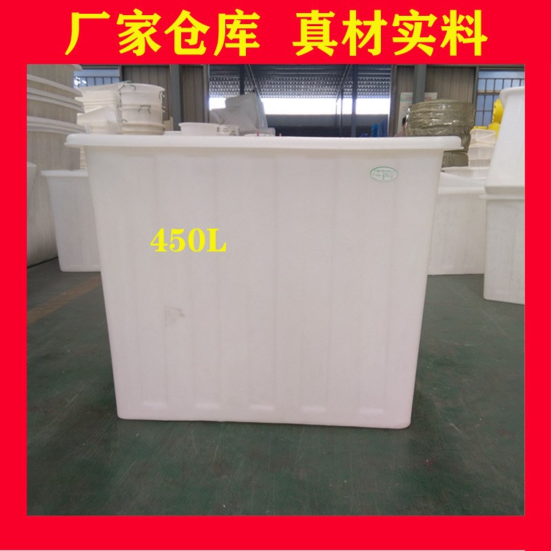 450L加厚牛筋塑料水箱大号长方形浅箱家用水产养殖箱养鱼水槽