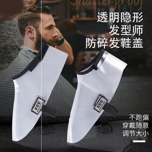 理发店防碎发神器放扎脚鞋 套护脚挡毛美发师专用防水理发师透气