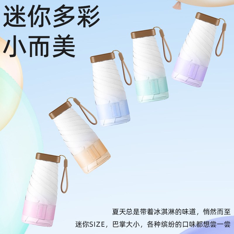 渐变扁五折伞六开渐变色女防晒伞遮阳伞小清新雨伞晴雨两用口袋伞