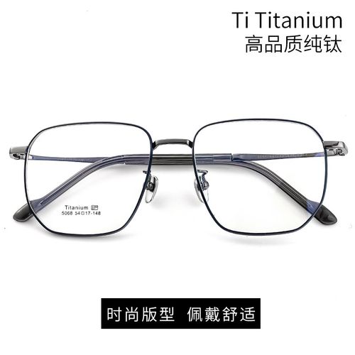 大脸眼镜潮男超轻纯钛大脸镜框150mm胖子显瘦近视眼镜架女5068