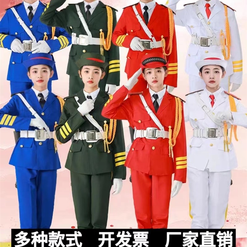 儿童升旗手服装国旗班仪仗队国旗手中小学生升国旗服装鼓号队服装