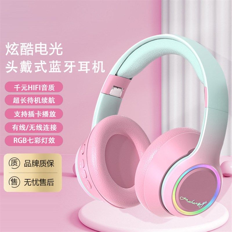 电竞蓝牙耳机头戴式无线重低音游戏运动跑步降噪手机电脑有线耳麦