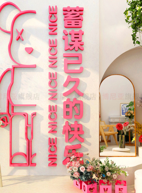 网红公仔花店拍照区布置打卡咖啡背景墙面装修饰相亲角玫瑰花挂画