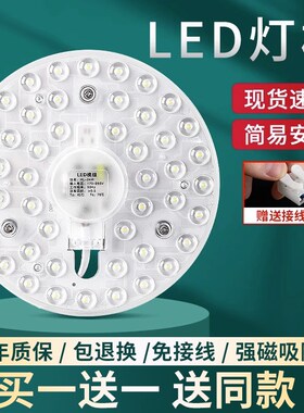 led吸顶灯灯芯k改造替换光源模组灯板灯泡 客厅圆形灯节能家用灯