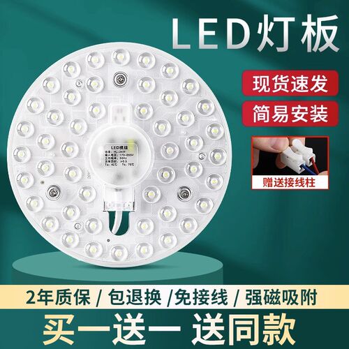 led吸顶灯灯芯k改造替换光源模组灯板灯泡 客厅圆形灯节能家用灯