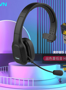 头戴式降噪高端蓝牙耳机 智能真无线单边超长待机话务手机麦重低