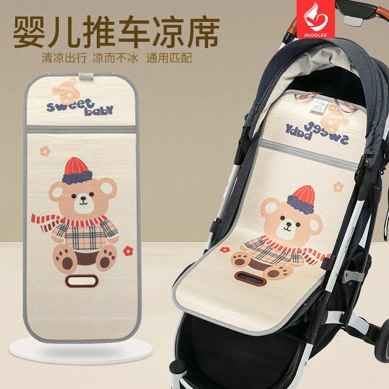 婴儿推车凉席车用冰垫冰丝透气夏季餐椅垫新生宝宝正反两面竹席垫,婴童用品,推车配件,淘宝优惠券,粉丝福利购,淘宝优惠卷