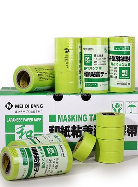 外墙专用真石漆分格胶带高粘绿色美纹纸分割浅槽水T包砂水仿砖线