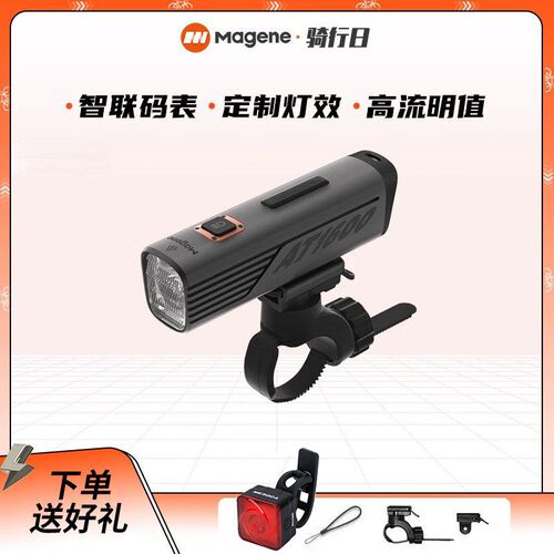 新品迈金AT1200/智能自行车前灯强光夜骑灯山地公路自行车灯