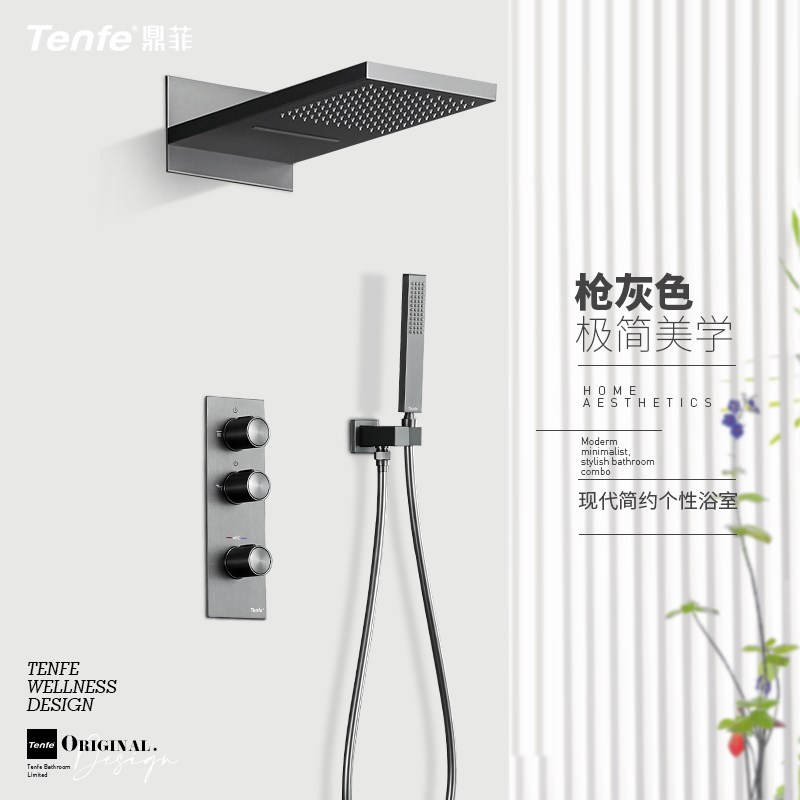 鼎菲 轻奢枪灰色暗装嵌入墙式智能恒温淋浴暗藏增压花洒瀑布