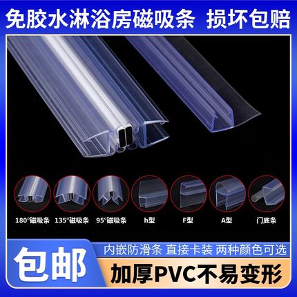 淋浴房挡水条浴室无框玻璃门密封条防风挡水磁吸条玻璃.移门防撞