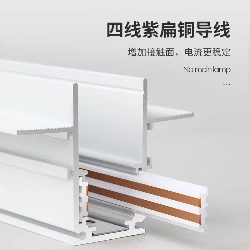 极简白色bLED无主灯超厚全光谱明装智能磁吸轨道灯槽暗装夹板轨道
