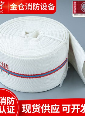 消防水带水龙带灌溉聚氨酯有衬里水带20/13/16-100排涝大口径水带