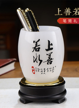 上善若水琉璃旋转笔筒办公室桌面新中式书房摆件送老师礼物实用品