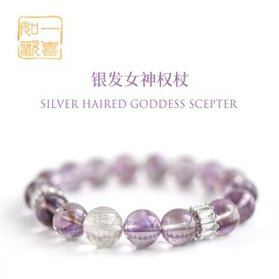 如一欢喜 爆闪银发晶手链女玻利维亚紫黄晶天然紫水晶手串女精致