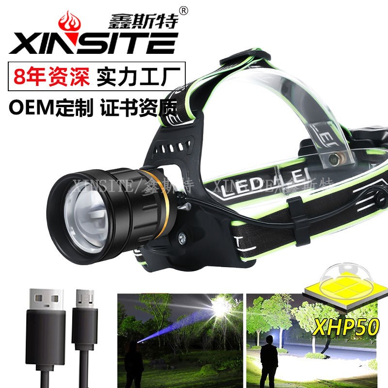 新款大功率伸缩变焦感应头灯p50强光头戴灯户外夜钓头戴灯