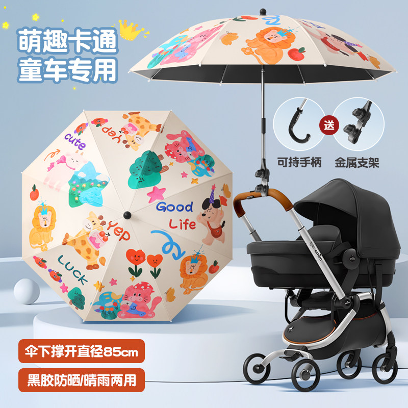 婴儿车遮阳伞加大遛娃神器推车防晒伞雨伞宝宝车儿童车通用遮阳棚
