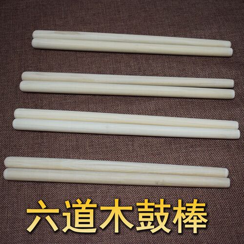 六道木鼓棒排鼓槌堂鼓q棒实木红色龙鼓扁鼓大鼓花盆鼓棒一对鼓锤