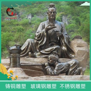陆羽仿铜摆件户外园林景观古代人物师徒煮水品茶玻璃钢圣祖雕塑