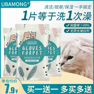 猫咪免洗手套宠物清n洁湿巾狗狗眼部专用免洗澡湿巾纸干洗神器用