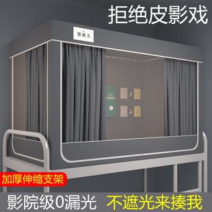 下铺上铺人床帘子X遮光窗帘帐篷 学生宿舍专用床幔床帘蚊帐一体式