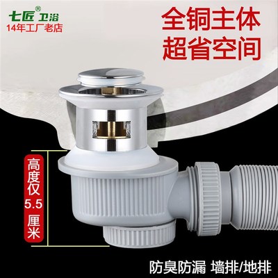 短矮陶瓷洗手脸盆按弹黄铜下水器提篮G超薄面盆墙排防臭下水管直